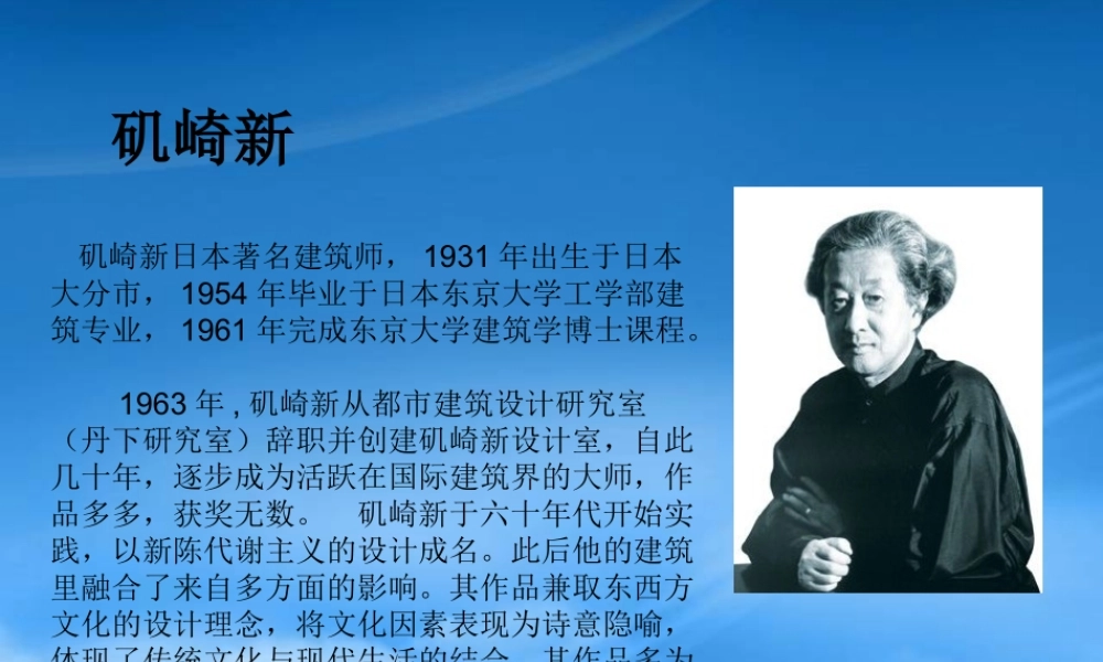 世界十大现代建筑师及建筑作品