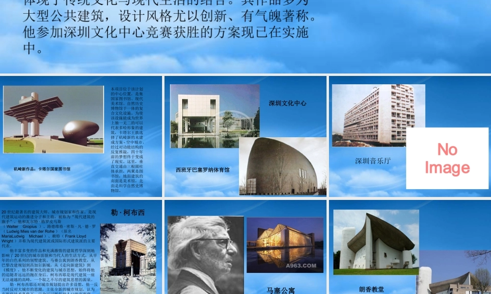 世界十大现代建筑师及建筑作品