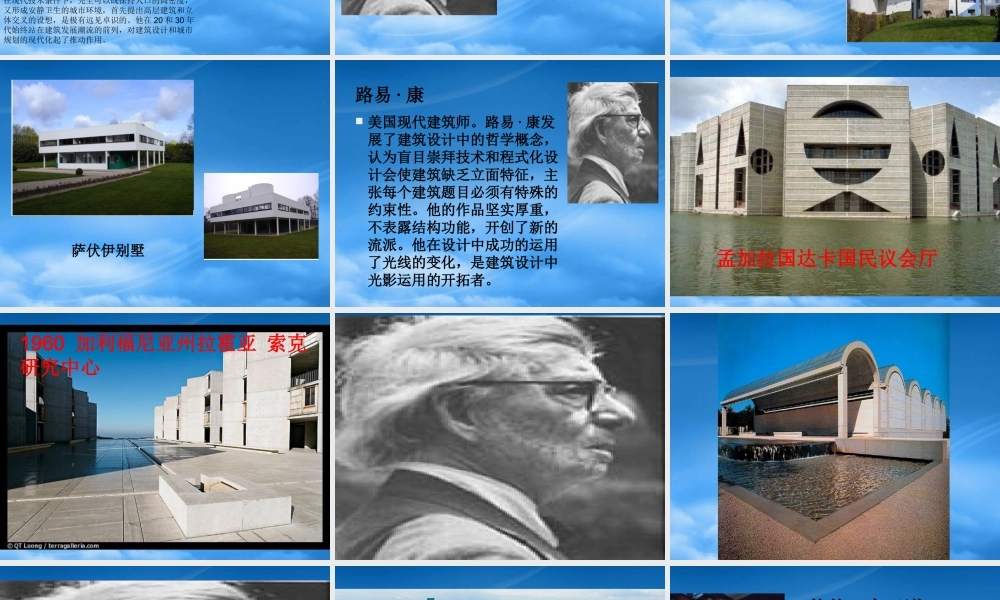 世界十大现代建筑师及建筑作品