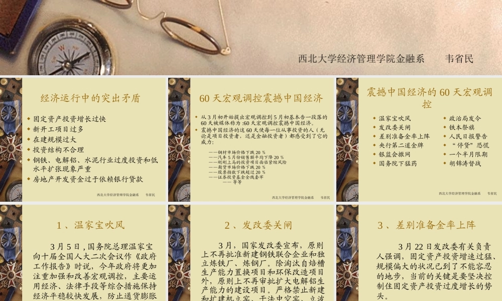 《项目投资分析讲义》图表一