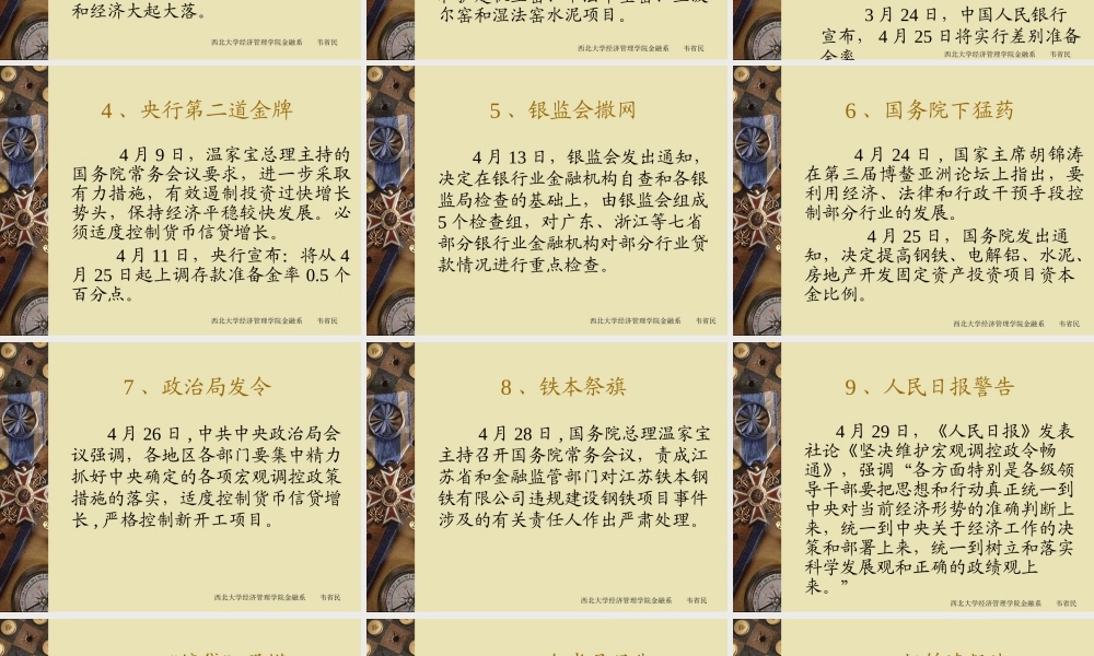 《项目投资分析讲义》图表一