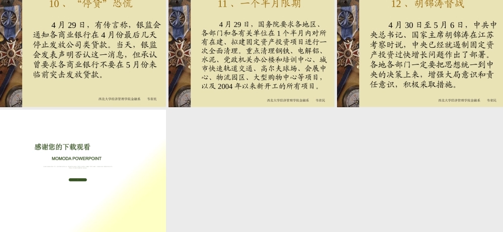 《项目投资分析讲义》图表一