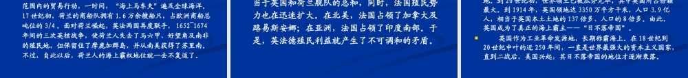 世界水运发展5 世界航海史