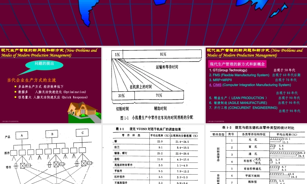 【培训课件】运营管理：mrpmrperp