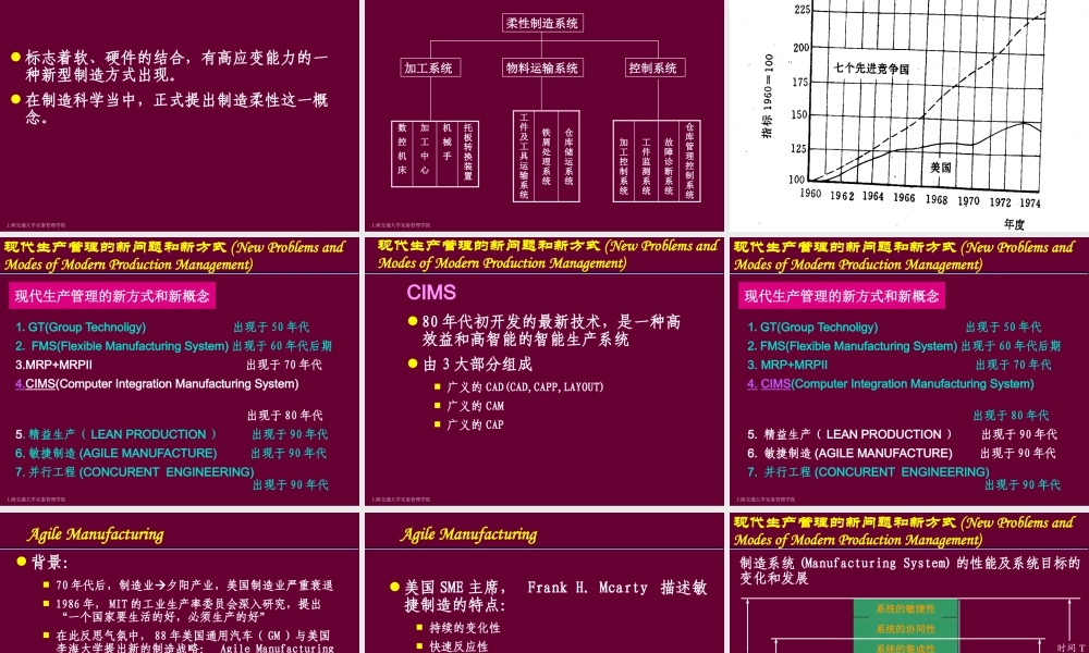 【培训课件】运营管理：mrpmrperp