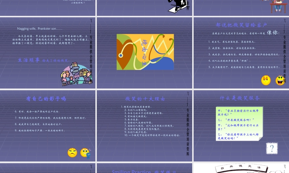 世界通行证微笑