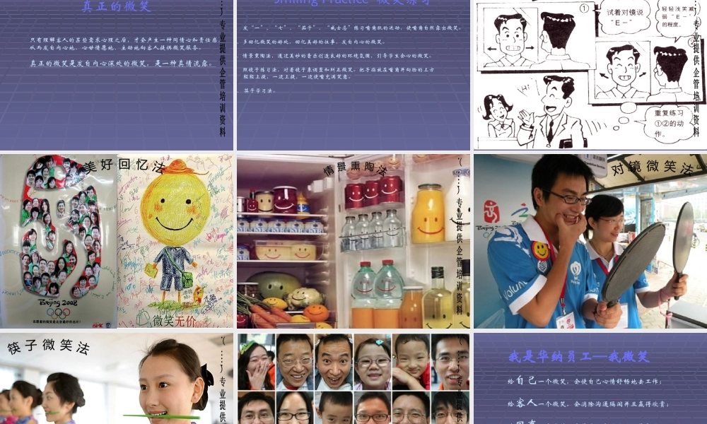 世界通行证微笑