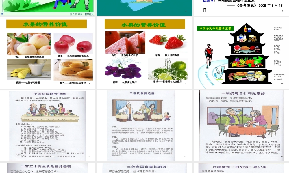 世界卫生组织(2)
