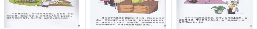 世界卫生组织(2)