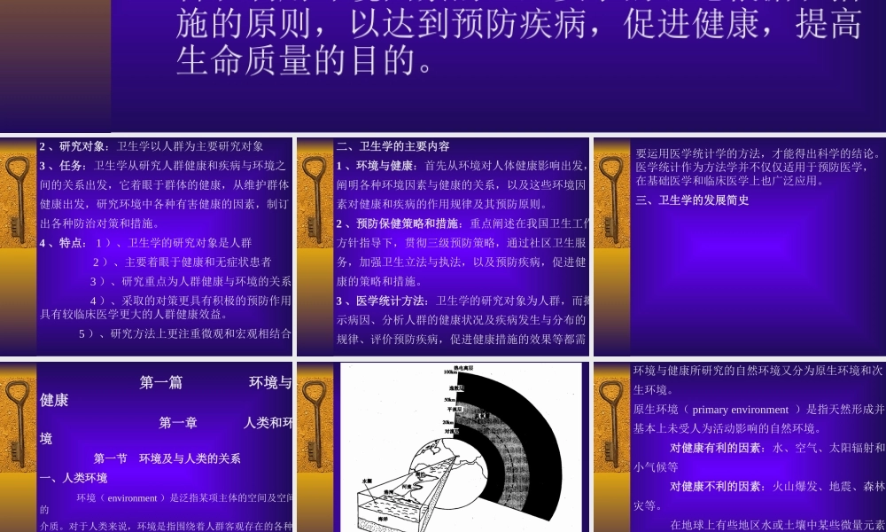 世界卫生组织对健康的定义健康是身体上