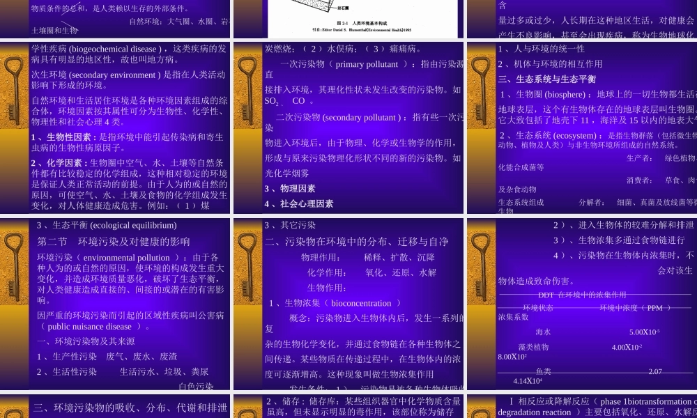 世界卫生组织对健康的定义健康是身体上