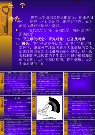 世界卫生组织对健康的定义健康是身体上