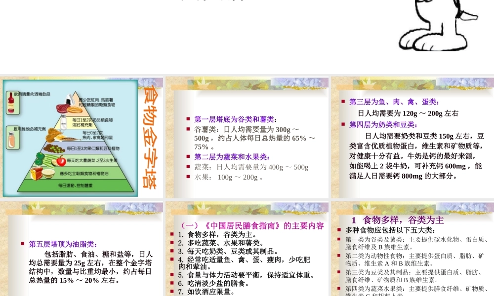 世界卫生组织提出的建议2