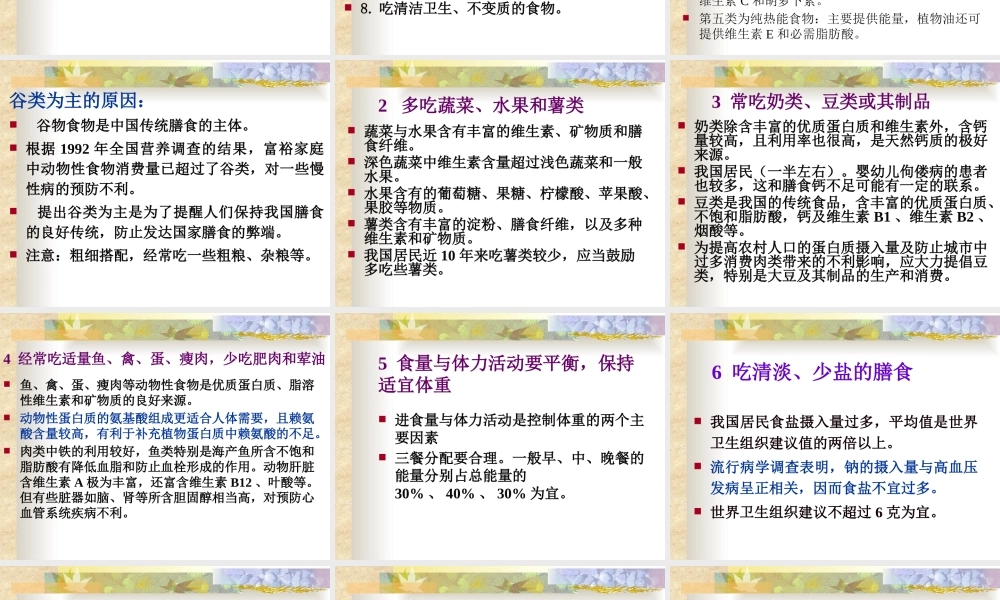 世界卫生组织提出的建议2