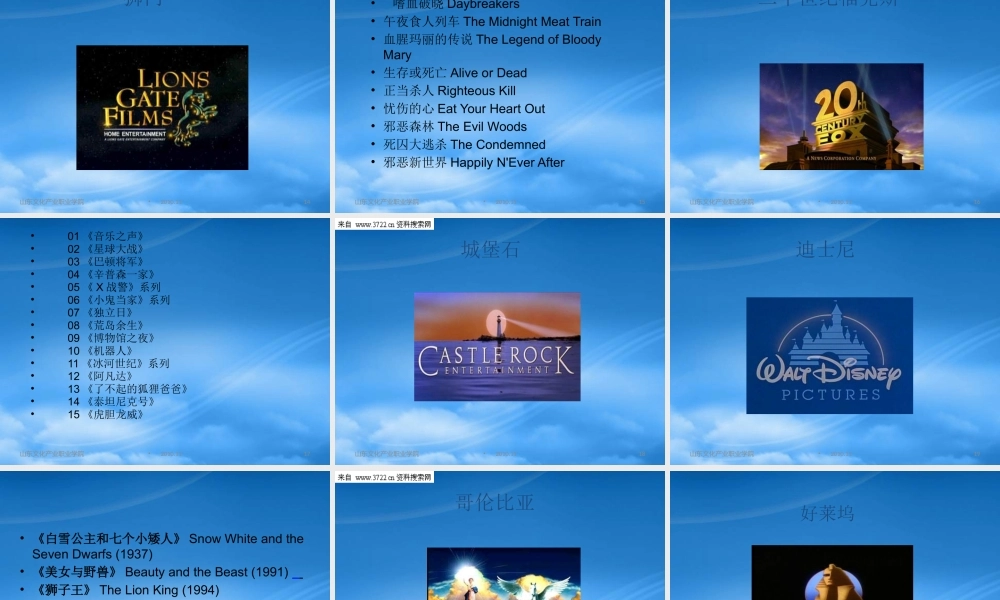 世界文化产业的特点及趋势