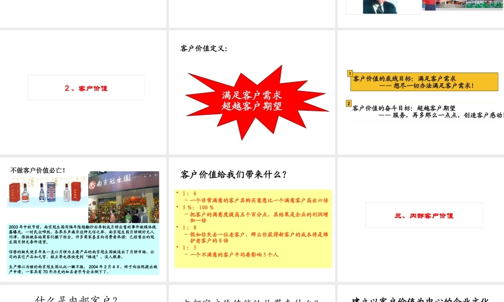 【培训课件】中高层执行力训练