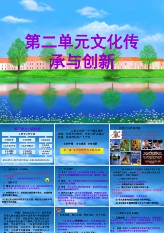 世界文化的多样性