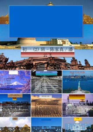 世界文化习俗概况