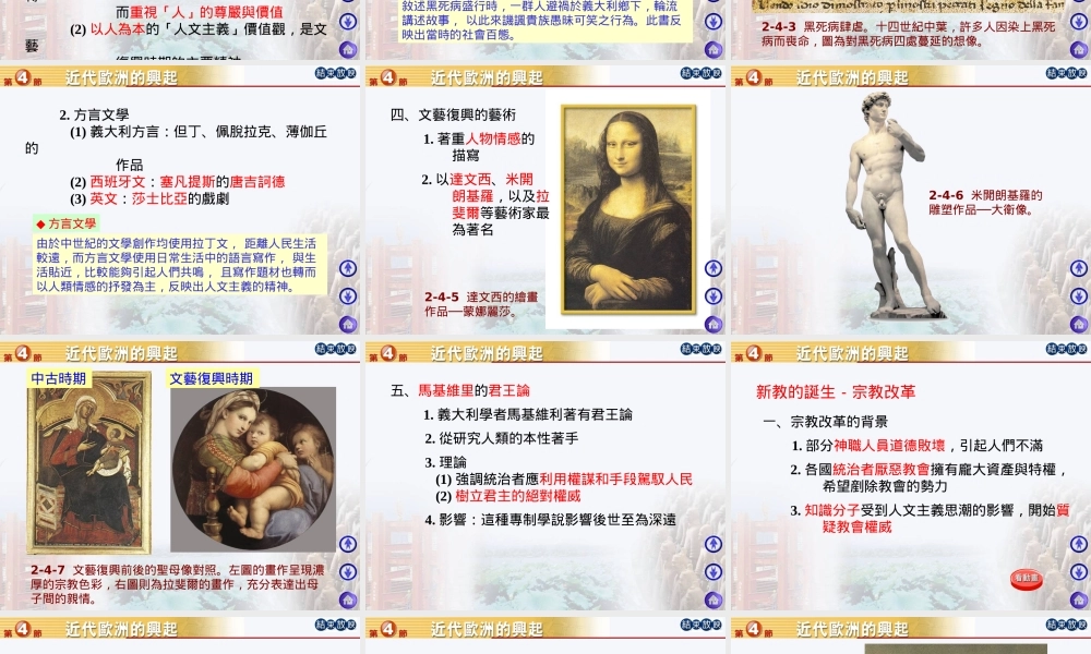 世界文明的发展历程讲义