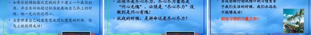 世界五百强的目标管理