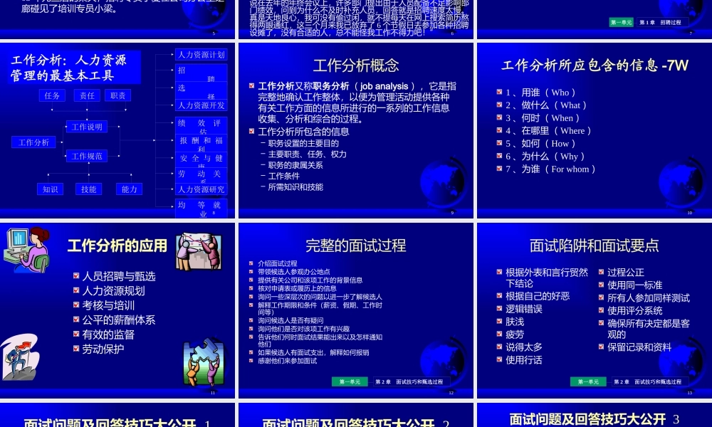 【培训课件】资源与运营管理