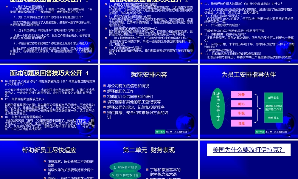 【培训课件】资源与运营管理