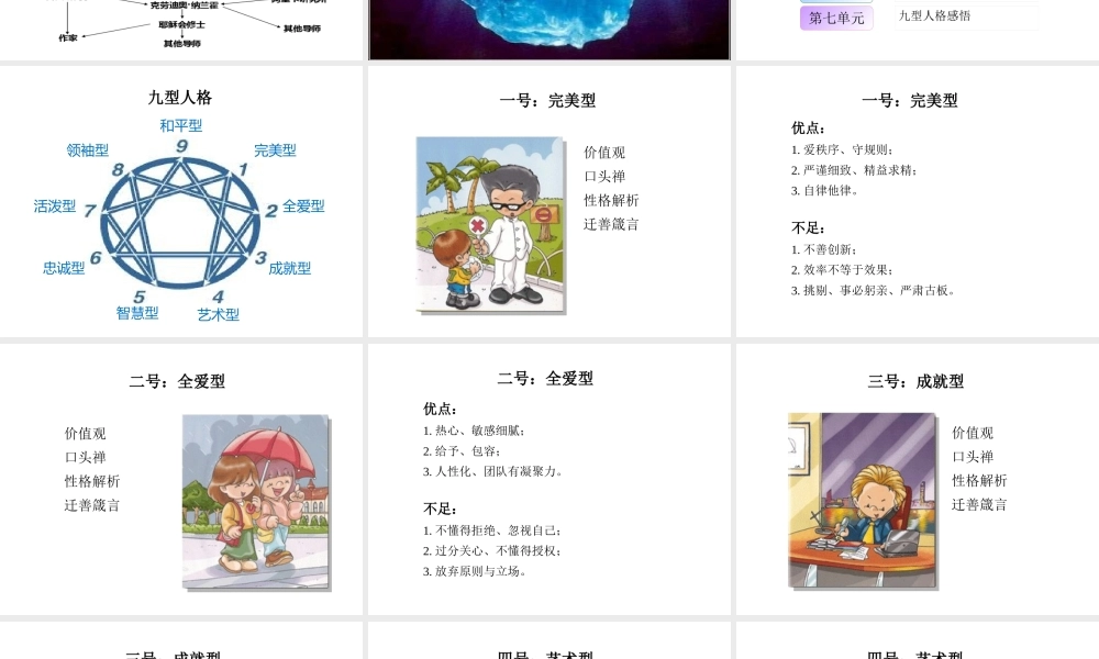 《性格与领导力》