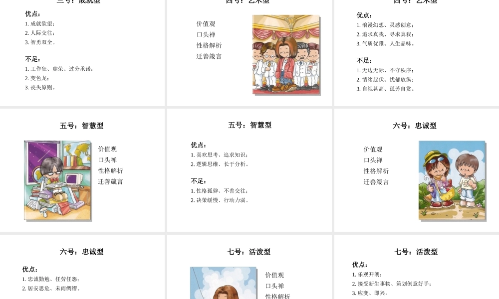 《性格与领导力》