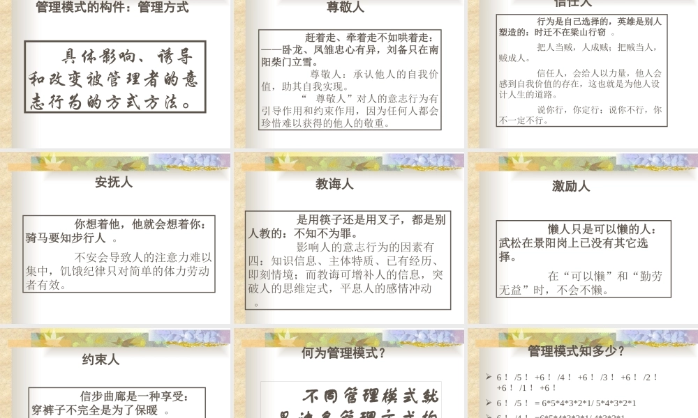 【品牌战略】海尔管理模式