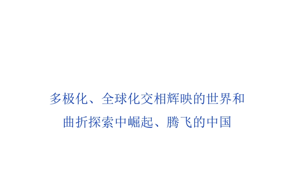 世界现代经济文明_世界经济发展模式的创新和经济全