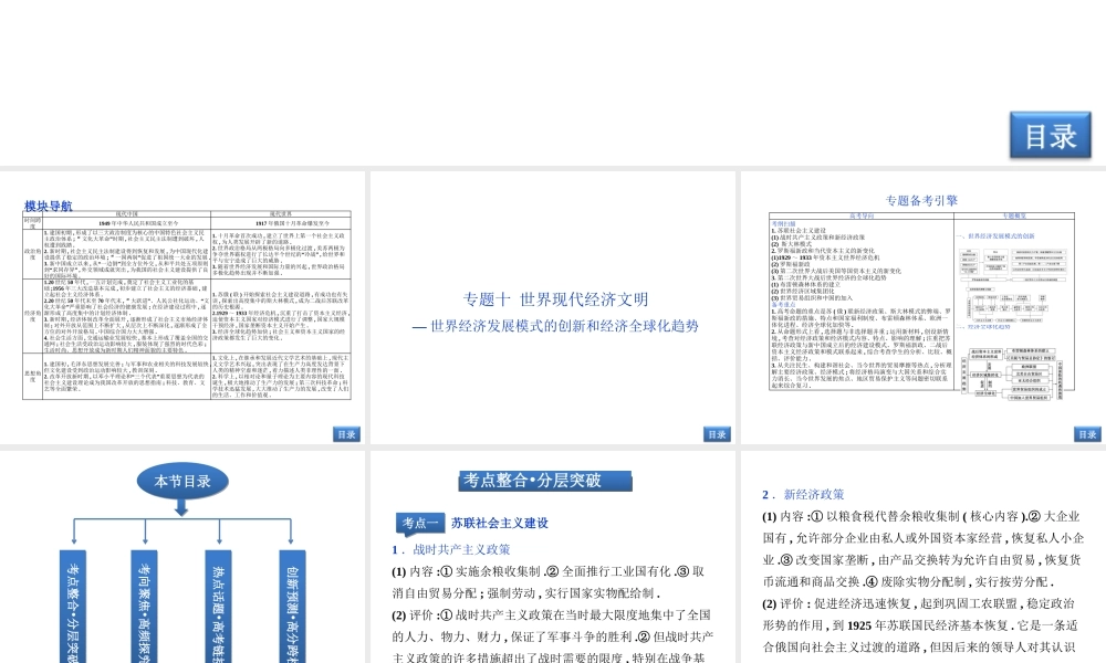世界现代经济文明_世界经济发展模式的创新和经济全