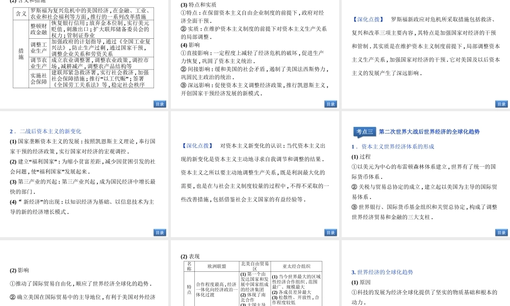 世界现代经济文明_世界经济发展模式的创新和经济全