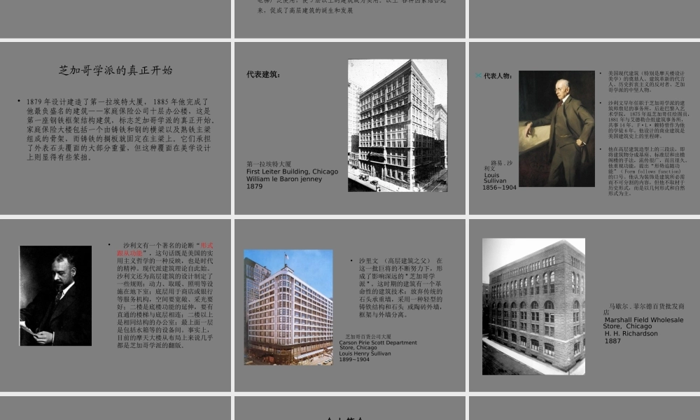 世界现代设计史___---美国工业设计的兴起与发展