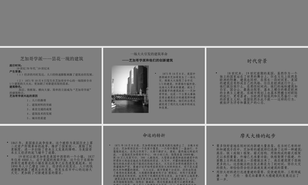 世界现代设计史---美国工业设计的兴起与发展