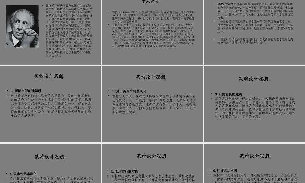 世界现代设计史---美国工业设计的兴起与发展