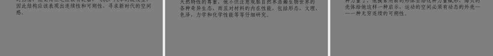 世界现代设计史---美国工业设计的兴起与发展