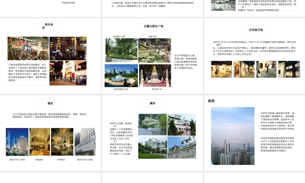 世界新城市区域研究_最有价值的区域_51P_蓝色创意