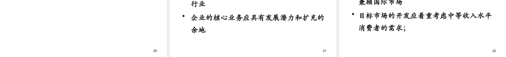 世界新经济发展引起的企业变革
