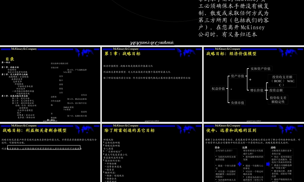 【企业案例】某咨询战略咨询培训