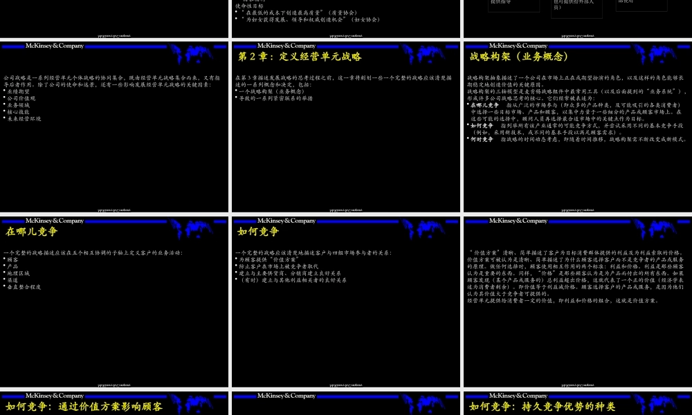 【企业案例】某咨询战略咨询培训