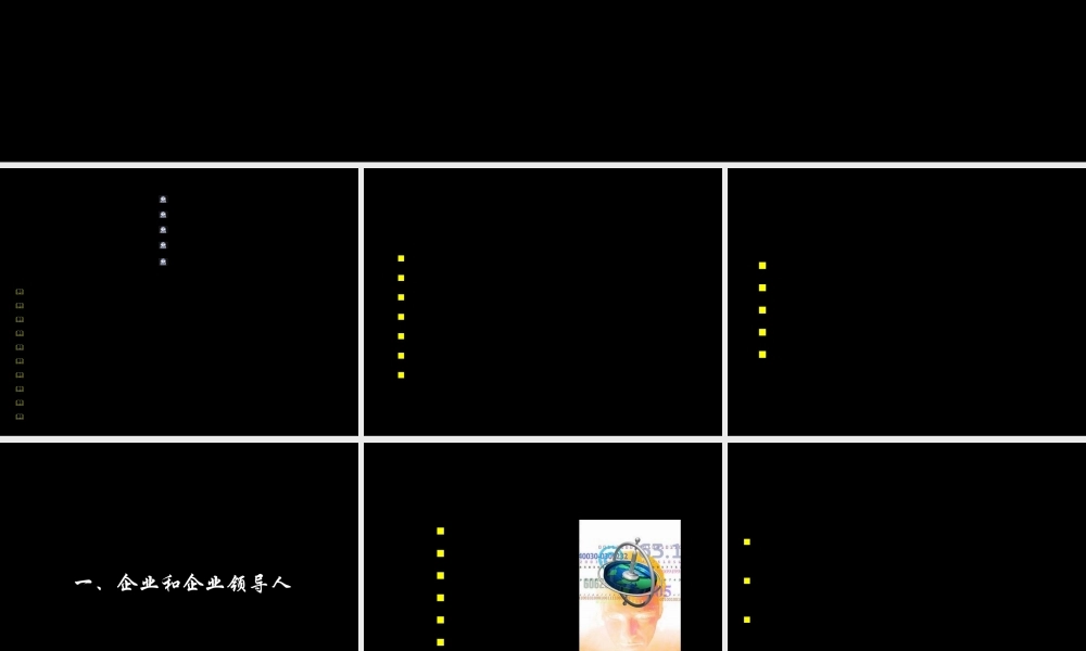 【企业案例】企业管理需求与解决思路