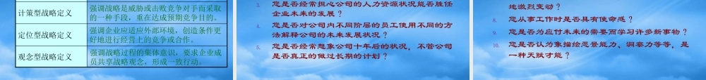 世界眼光与战略思维