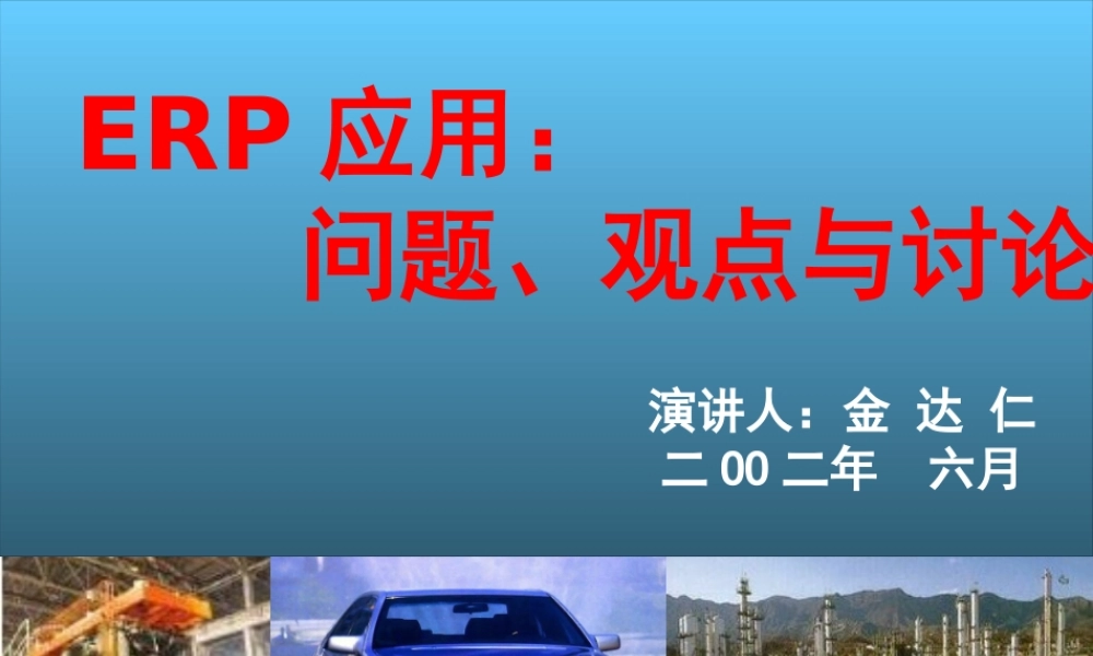 【企业案例】企业信息化实施难题