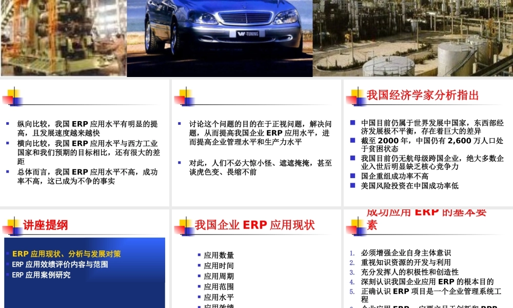 【企业案例】企业信息化实施难题