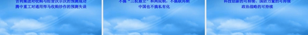 世界眼光战略思维XXXX、5潜山党校