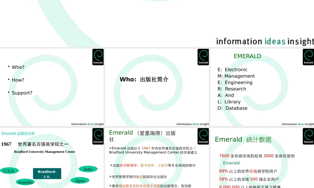 世界一流的管理学,图书馆学,工程学期刊和数据库出版社