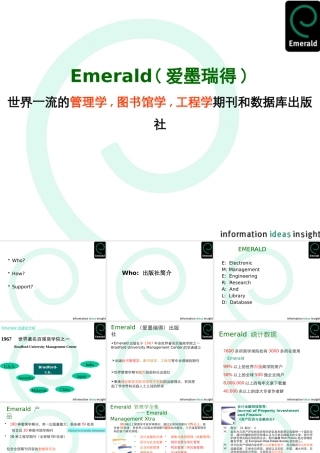 世界一流的管理学,图书馆学,工程学期刊和数据库出版社