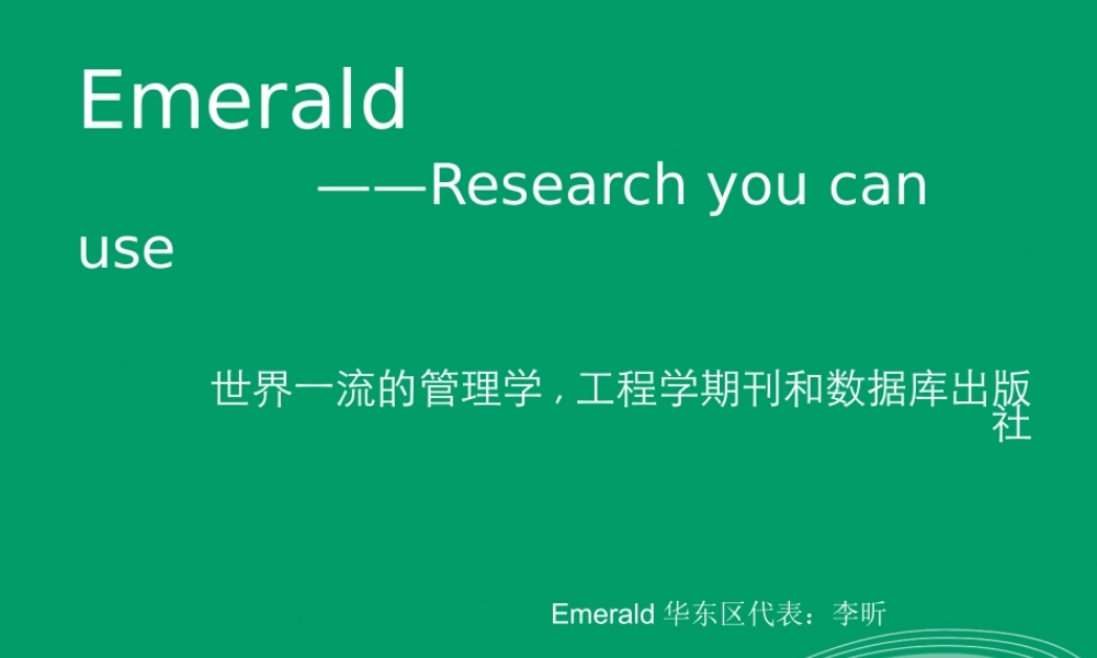 世界一流的管理学