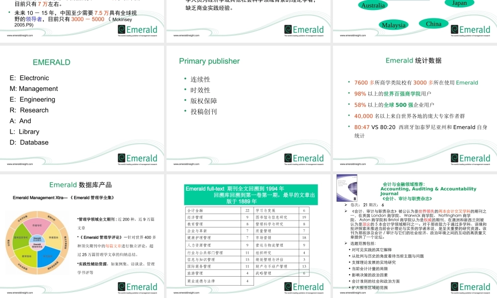 世界一流的管理学