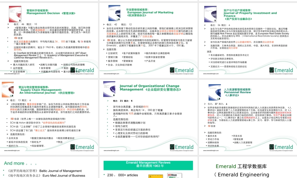 世界一流的管理学